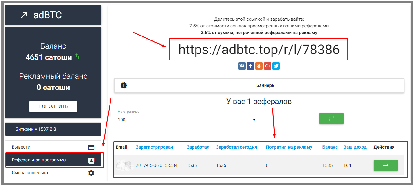 Https adbtc top. ADBTC.Top. Реферальный код России для биткоин. ADBTC фото.