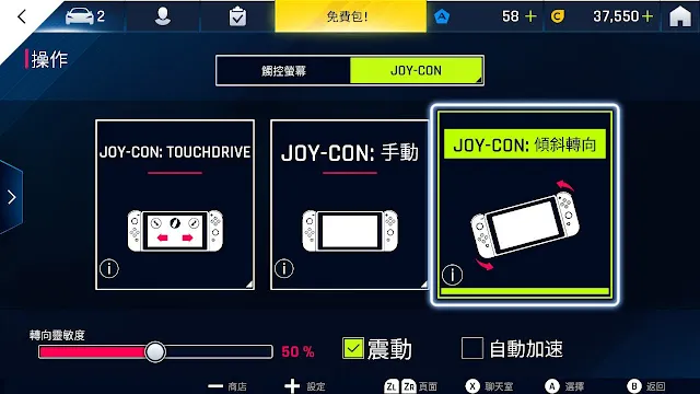 【生活分享】大手使用 Joy-Con 的救贖，Switch 原廠方向盤套件 - 狂野飆車體感設定