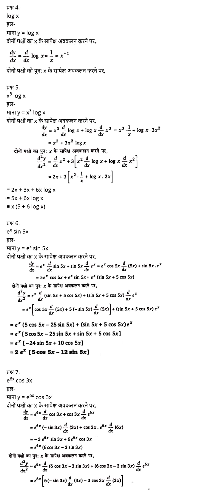 Class 12 Maths Chapter 5, Continuity and Differentiability Hindi Medium,  मैथ्स कक्षा 12 नोट्स pdf,  मैथ्स कक्षा 12 नोट्स 2020 NCERT,  मैथ्स कक्षा 12 PDF,  मैथ्स पुस्तक,  मैथ्स की बुक,  मैथ्स प्रश्नोत्तरी Class 12, 12 वीं मैथ्स पुस्तक RBSE,  बिहार बोर्ड 12 वीं मैथ्स नोट्स,   12th Maths book in hindi, 12th Maths notes in hindi, cbse books for class 12, cbse books in hindi, cbse ncert books, class 12 Maths notes in hindi,  class 12 hindi ncert solutions, Maths 2020, Maths 2021, Maths 2022, Maths book class 12, Maths book in hindi, Maths class 12 in hindi, Maths notes for class 12 up board in hindi, ncert all books, ncert app in hindi, ncert book solution, ncert books class 10, ncert books class 12, ncert books for class 7, ncert books for upsc in hindi, ncert books in hindi class 10, ncert books in hindi for class 12 Maths, ncert books in hindi for class 6, ncert books in hindi pdf, ncert class 12 hindi book, ncert english book, ncert Maths book in hindi, ncert Maths books in hindi pdf, ncert Maths class 12, ncert in hindi,  old ncert books in hindi, online ncert books in hindi,  up board 12th, up board 12th syllabus, up board class 10 hindi book, up board class 12 books, up board class 12 new syllabus, up Board Maths 2020, up Board Maths 2021, up Board Maths 2022, up Board Maths 2023, up board intermediate Maths syllabus, up board intermediate syllabus 2021, Up board Master 2021, up board model paper 2021, up board model paper all subject, up board new syllabus of class 12th Maths, up board paper 2021, Up board syllabus 2021, UP board syllabus 2022,  12 veen maiths buk hindee mein, 12 veen maiths nots hindee mein, seebeeesasee kitaaben 12 ke lie, seebeeesasee kitaaben hindee mein, seebeeesasee enaseeaaratee kitaaben, klaas 12 maiths nots in hindee, klaas 12 hindee enaseeteeaar solyooshans, maiths 2020, maiths 2021, maiths 2022, maiths buk klaas 12, maiths buk in hindee, maiths klaas 12 hindee mein, maiths nots phor klaas 12 ap bord in hindee, nchairt all books, nchairt app in hindi, nchairt book solution, nchairt books klaas 10, nchairt books klaas 12, nchairt books kaksha 7 ke lie, nchairt books for hindi mein hindee mein, nchairt books in hindi kaksha 10, nchairt books in hindi ke lie kaksha 12 ganit, nchairt kitaaben hindee mein kaksha 6 ke lie, nchairt pustaken hindee mein, nchairt books 12 hindee pustak, nchairt angrejee pustak mein , nchairt maths book in hindi, nchairt maths books in hindi pdf, nchairt maths chlass 12, nchairt in hindi, puraanee nchairt books in hindi, onalain nchairt books in hindi, bord 12 veen, up bord 12 veen ka silebas, up bord klaas 10 hindee kee pustak , bord kee kaksha 12 kee kitaaben, bord kee kaksha 12 kee naee paathyakram, bord kee ganit 2020, bord kee ganit 2021, ganit kee padhaee s 2022, up bord maiths 2023, up bord intarameediet maiths silebas, up bord intarameediet silebas 2021, up bord maastar 2021, up bord modal pepar 2021, up bord modal pepar sabhee vishay, up bord nyoo klaasiks oph klaas 12 veen maiths, up bord pepar 2021, up bord paathyakram 2021, yoopee bord paathyakram 2022,  12 वीं मैथ्स पुस्तक हिंदी में, 12 वीं मैथ्स नोट्स हिंदी में, कक्षा 12 के लिए सीबीएससी पुस्तकें, हिंदी में सीबीएससी पुस्तकें, सीबीएससी  पुस्तकें, कक्षा 12 मैथ्स नोट्स हिंदी में, कक्षा 12 हिंदी एनसीईआरटी समाधान, मैथ्स 2020, मैथ्स 2021, मैथ्स 2022, मैथ्स  बुक क्लास 12, मैथ्स बुक इन हिंदी, बायोलॉजी क्लास 12 हिंदी में, मैथ्स नोट्स इन क्लास 12 यूपी  बोर्ड इन हिंदी, एनसीईआरटी मैथ्स की किताब हिंदी में,  बोर्ड 12 वीं तक, 12 वीं तक की पाठ्यक्रम, बोर्ड कक्षा 10 की हिंदी पुस्तक  , बोर्ड की कक्षा 12 की किताबें, बोर्ड की कक्षा 12 की नई पाठ्यक्रम, बोर्ड मैथ्स 2020, यूपी   बोर्ड मैथ्स 2021, यूपी  बोर्ड मैथ्स 2022, यूपी  बोर्ड मैथ्स 2023, यूपी  बोर्ड इंटरमीडिएट बायोलॉजी सिलेबस, यूपी  बोर्ड इंटरमीडिएट सिलेबस 2021, यूपी  बोर्ड मास्टर 2021, यूपी  बोर्ड मॉडल पेपर 2021, यूपी  मॉडल पेपर सभी विषय, यूपी  बोर्ड न्यू क्लास का सिलेबस  12 वीं मैथ्स, अप बोर्ड पेपर 2021, यूपी बोर्ड सिलेबस 2021, यूपी बोर्ड सिलेबस 2022,