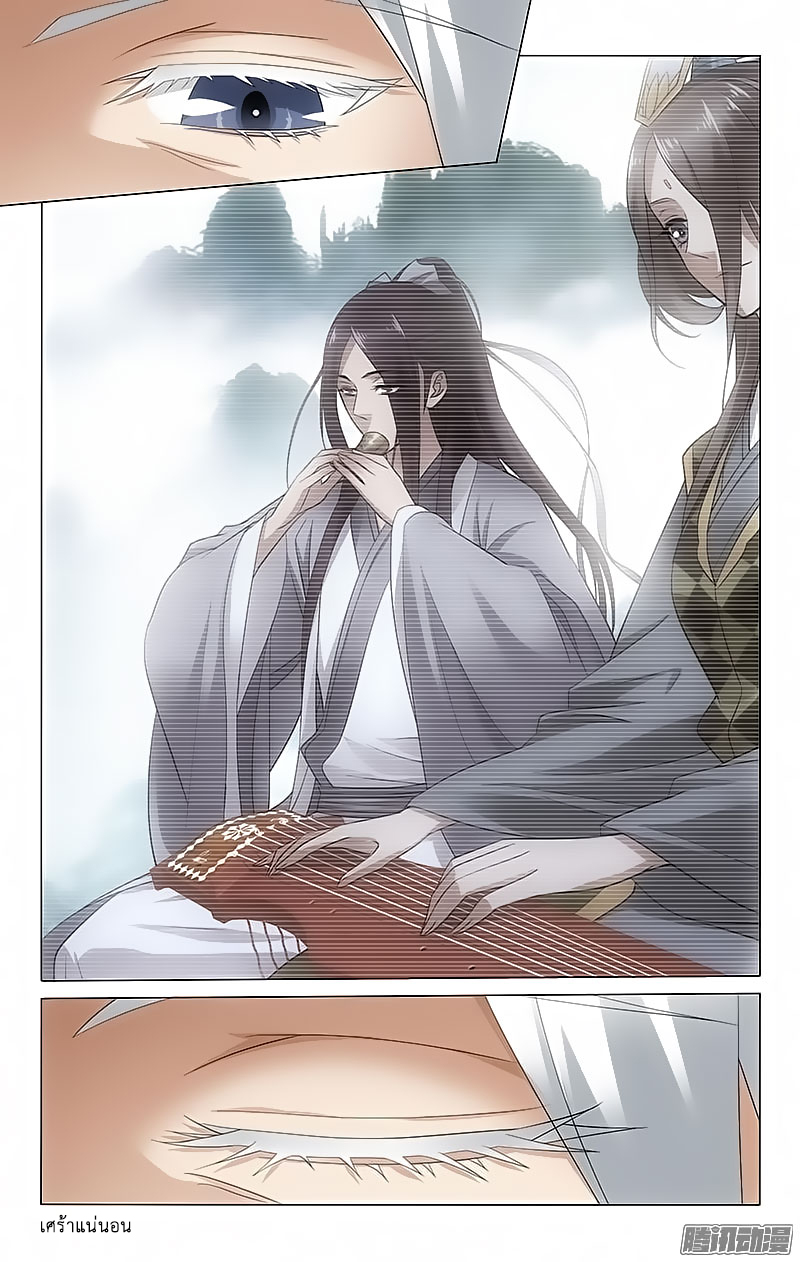 อ่านการ์ตูน Prince Don’t do this 73 ภาพที่ 6