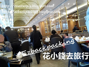 沙田飲茶吃點心 背包豬和朋友相聚在沙田河畔花園,背包豬原本是想去吃日本菜, 怎料中午去到的時候,居然排滿了食客, 侍應說要等20分鐘才有位, 結果朋友帶背包豬去吃旁邊新開的茶樓, 這間新開茶樓,背包豬也曾來吃過午餐和晚餐。現在裝修了,整個風格都和之前完全不同。 這間餐廳以沙田雞粥有名,以前午市是...