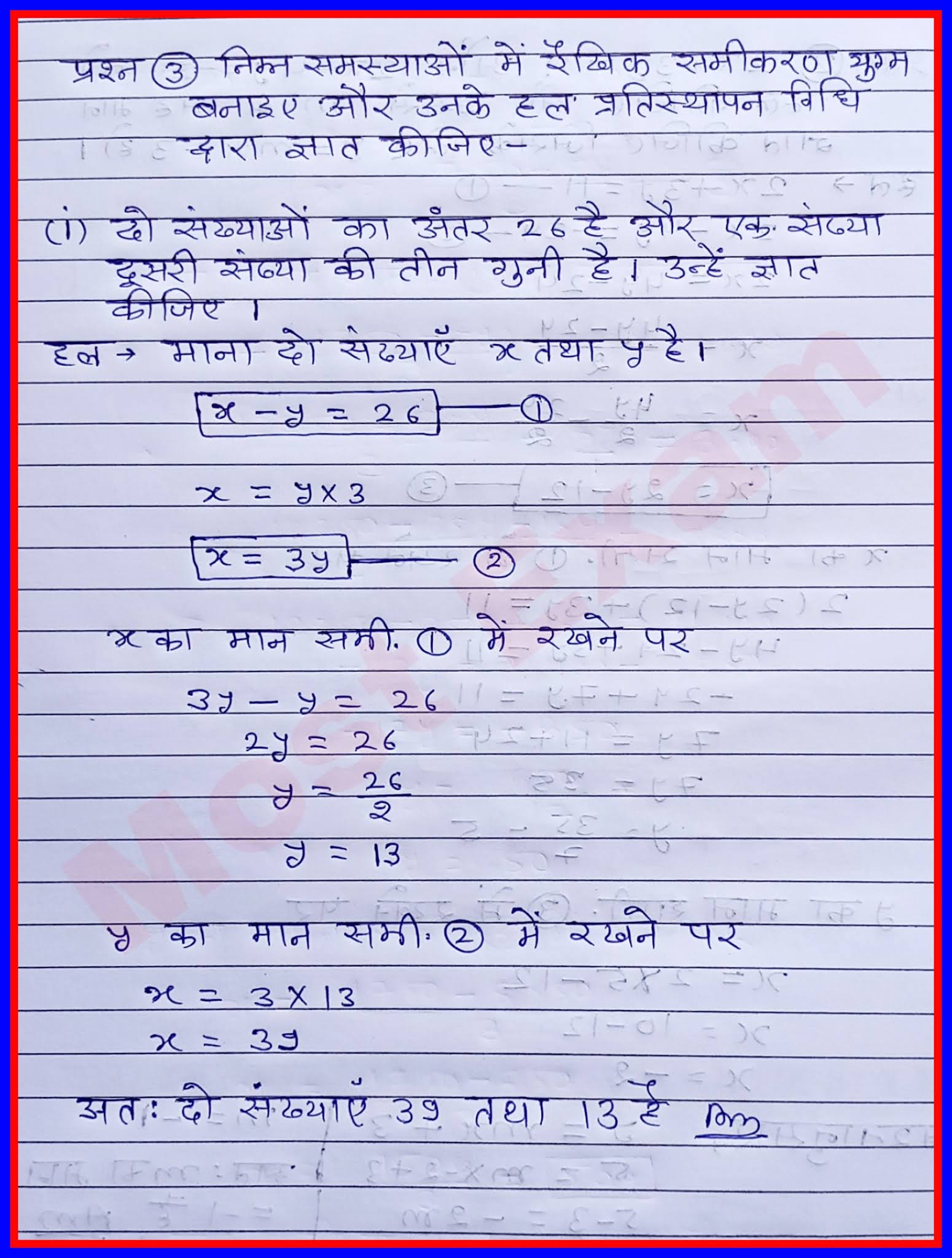 RBSE BOARD कक्षा 10 गणित NOTES 72