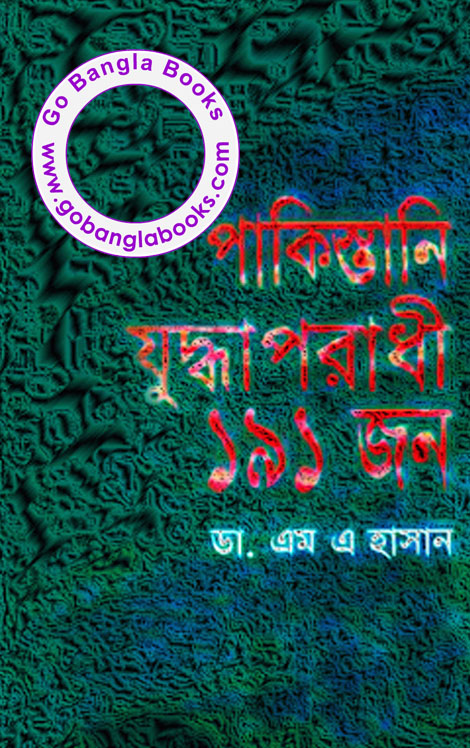 Liberation War Bangladesh Pdf Liberation War Bangladesh Pdf