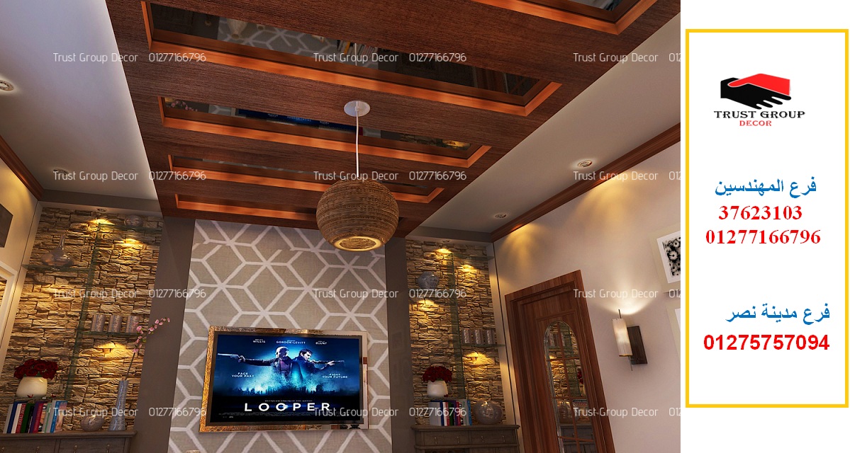 مصممين ديكور فى مصر، باقات تشطيب بسعر زمان 01277166796 عدلات مصر