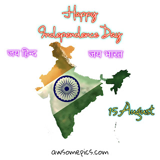 75th Indian Indipendence Day image