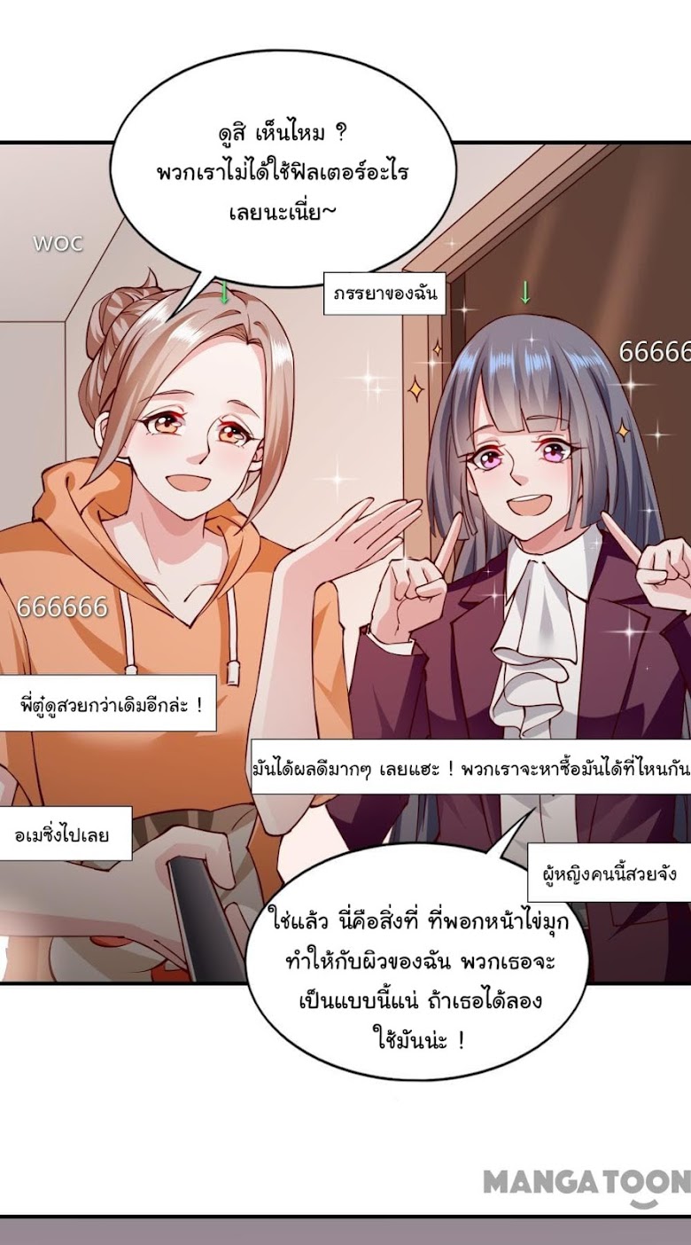 Almight Network - หน้า 29