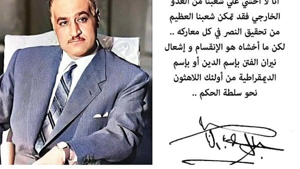 في ذكرى غيابك... "ناصر" أنت الحاضر دوماً في الوجدان!!