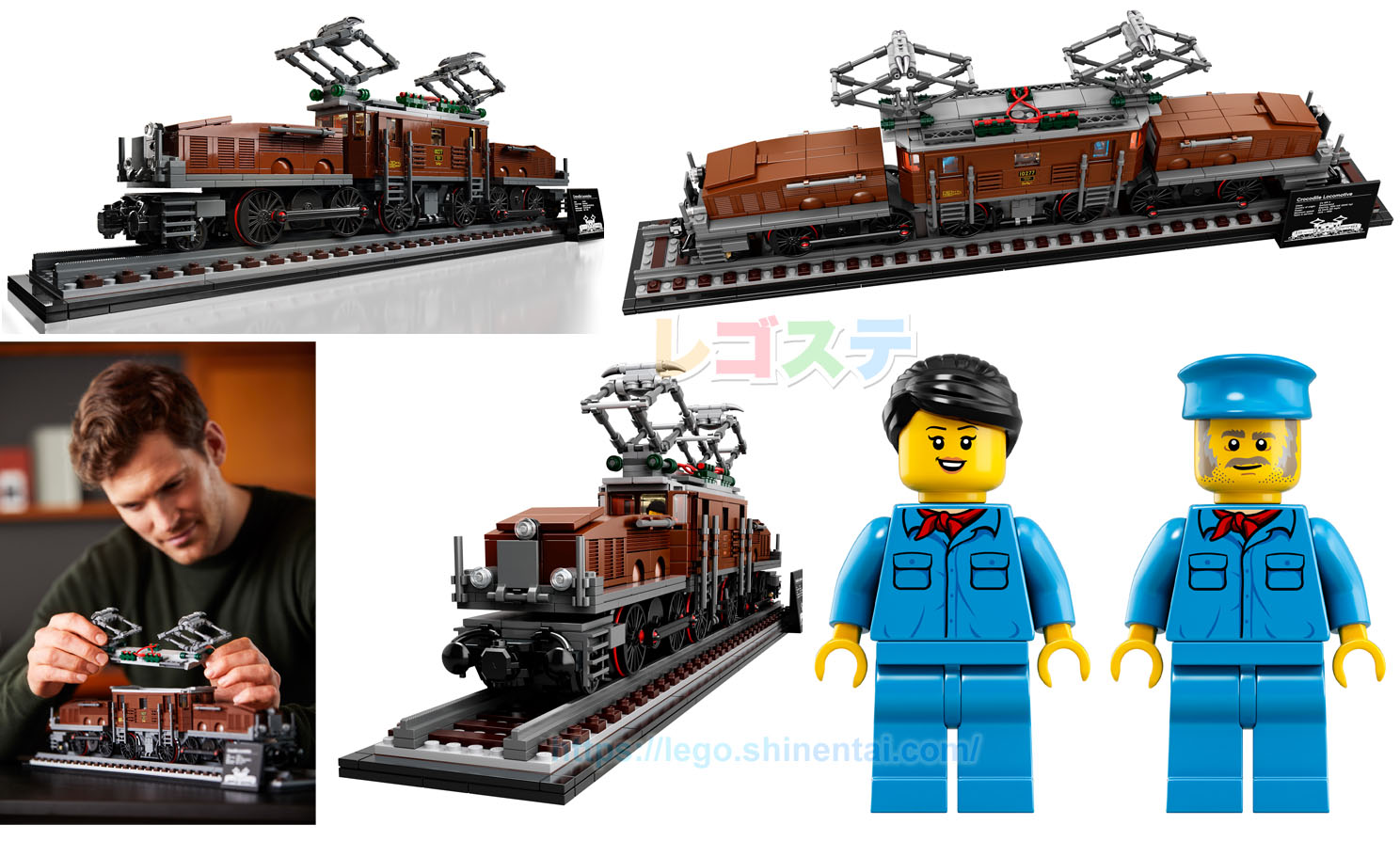 クロコダイル電気機関車 レゴ Lego コレクション 大人lego スタッズ 旧レゴステ