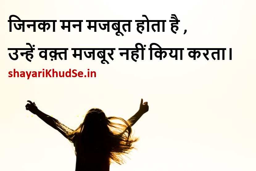 Best Quotes Ever About Life In Hindi