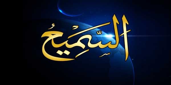 Mejabelajar Asmaul Husna As Sami Dan Al Bashir