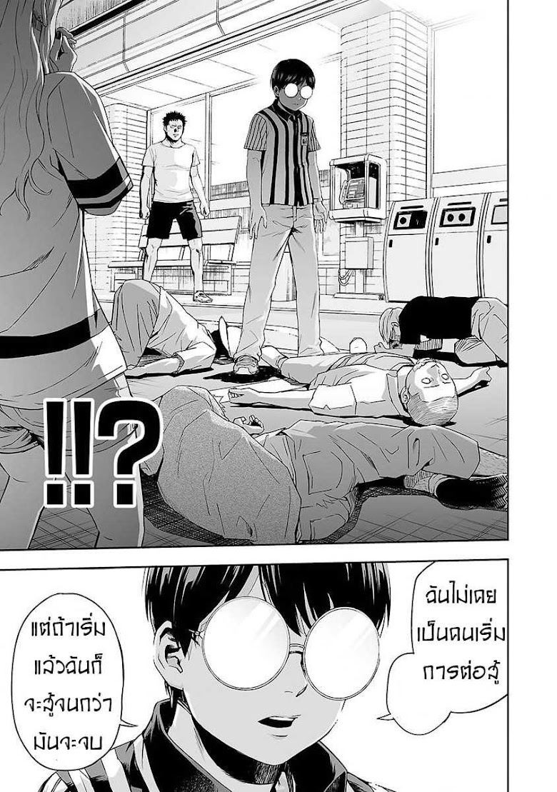 Tsuyoshi - หน้า 25