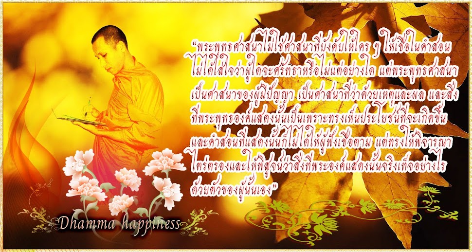 dhammahappiness