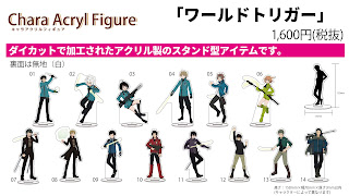 Rev 代購 預購 キャラアクリルフィギュア ワールドトリガー 14種 Chara Acrylic Figure World Trigger