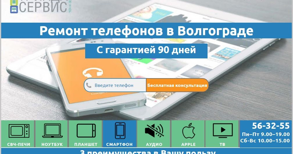 613600 волгоград телефон