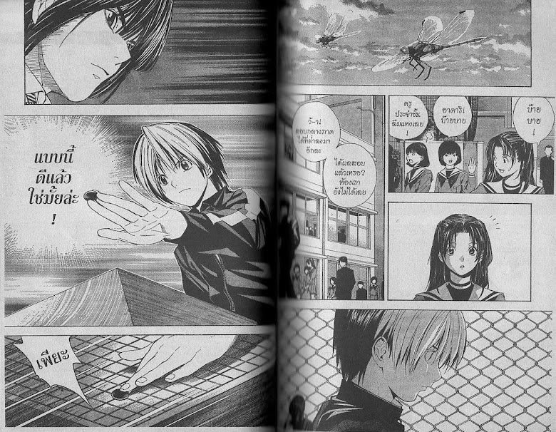 Hikaru no Go - หน้า 51