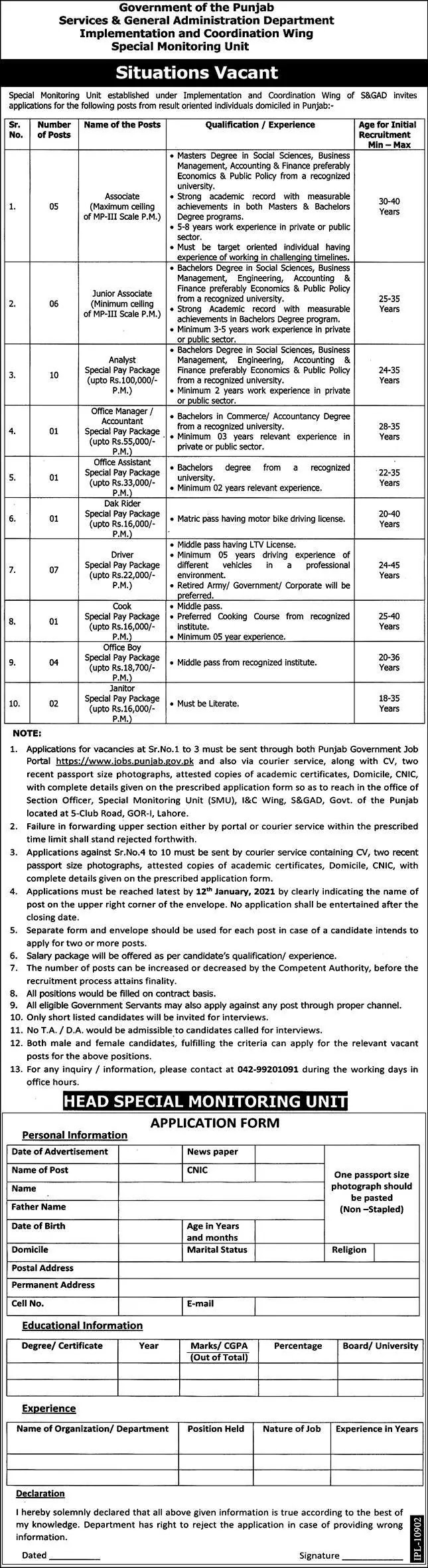 Services and General Administration Department Jobs 2021