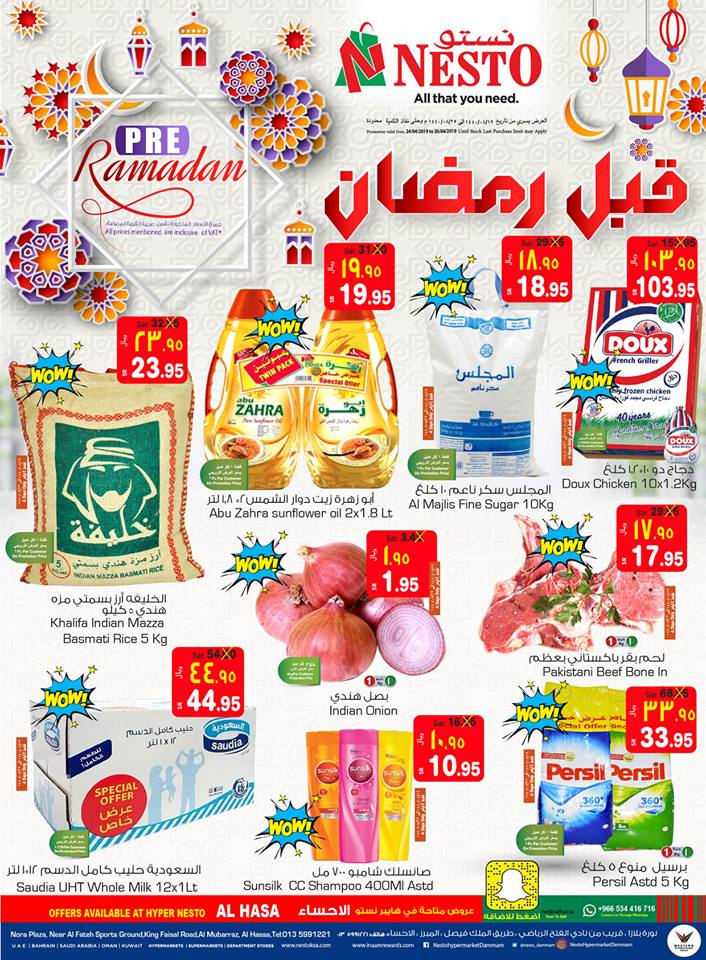 عروض نستو الاحساء اليوم عروض نستو الاحساء اليوم