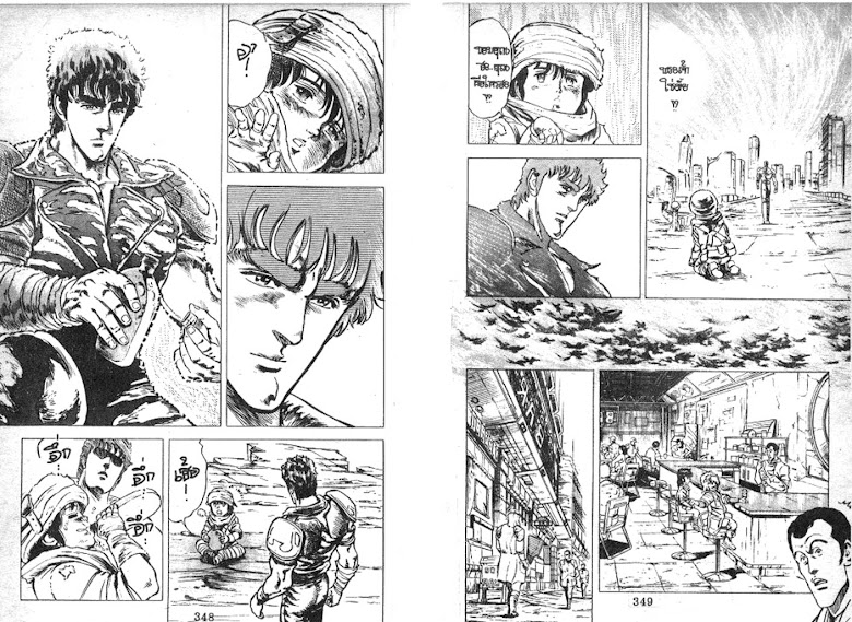 Hokuto no Ken - หน้า 176