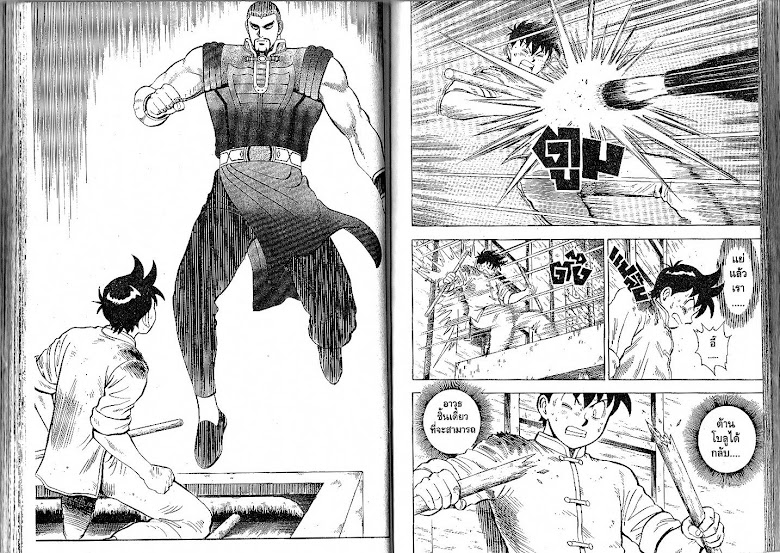 Shin Tekken Chinmi - หน้า 63