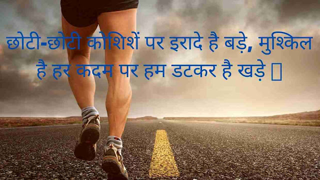 motivational status in hindi, inspirational status in hindi, 
