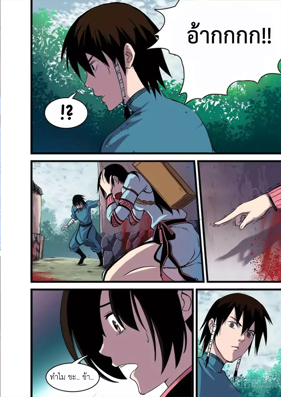 อ่านการ์ตูน Red Spirit 9 ภาพที่ 10