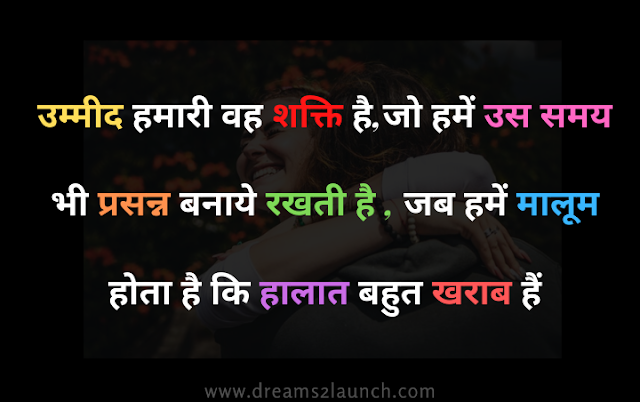 thought of the day in hindi and english