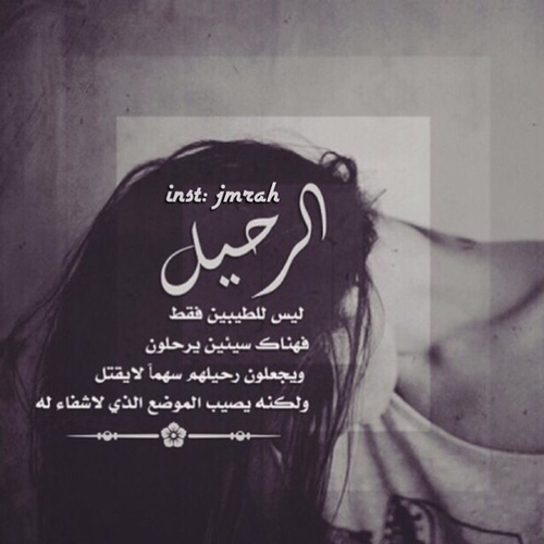 صور فراق 2020 صورجميله عن الحب والفراق مصراوى الشامل