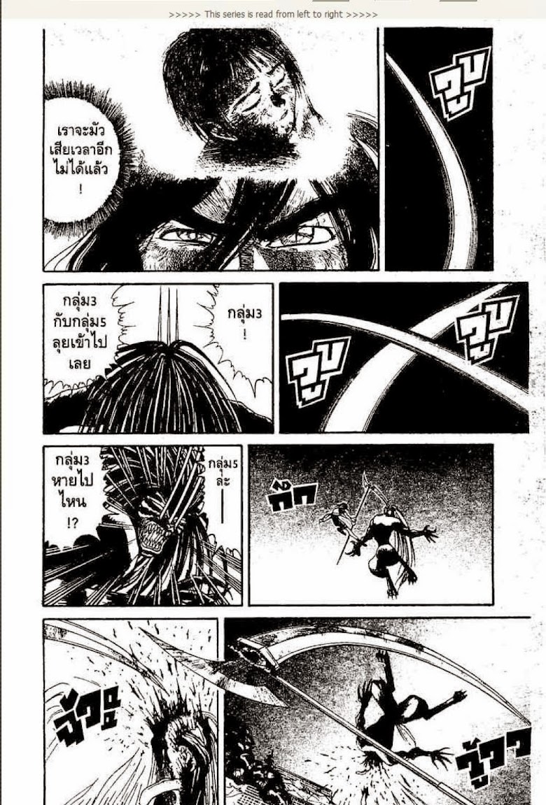 Ushio to Tora - หน้า 540