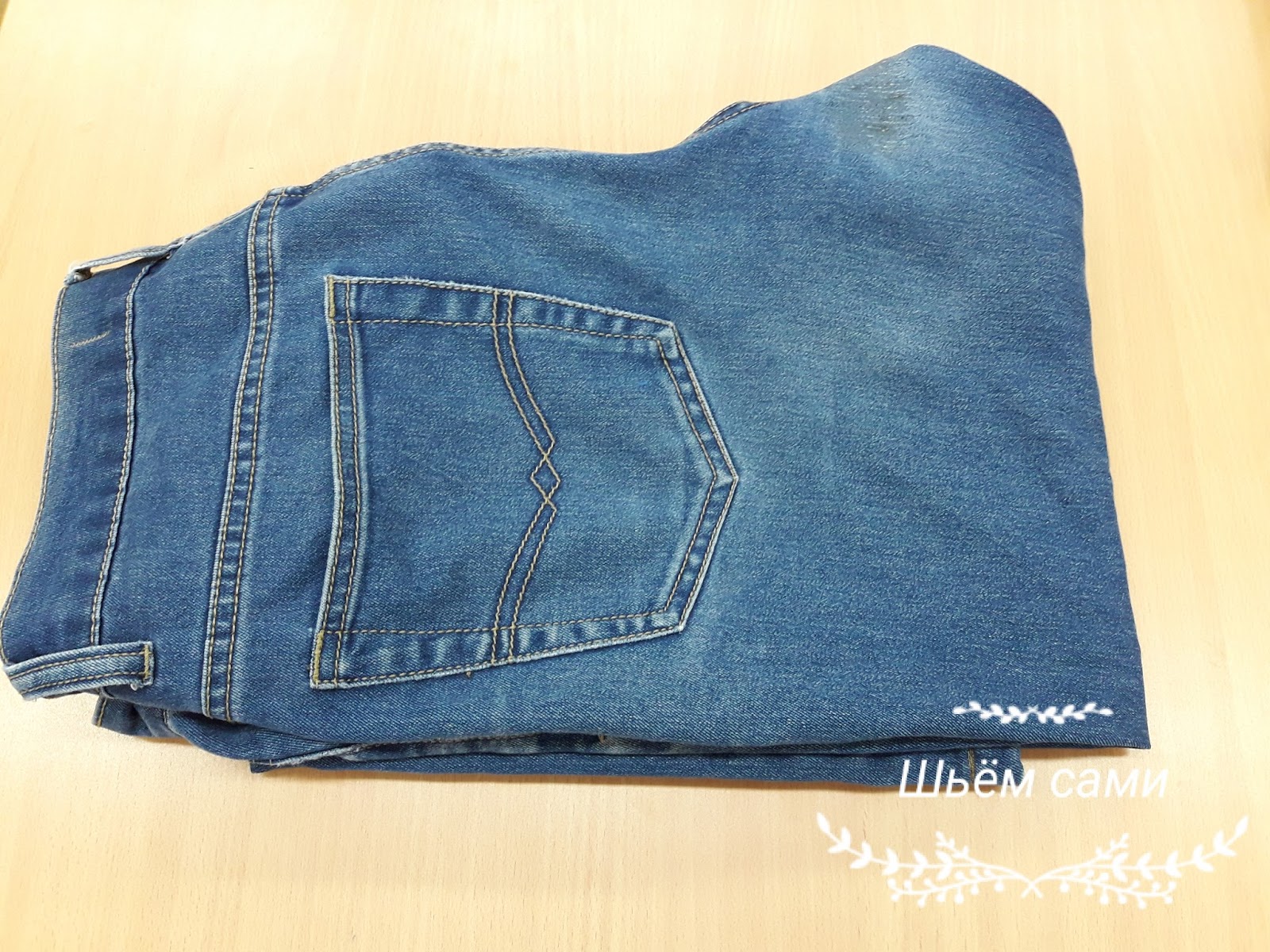 Моя копилочка Как зашить дырку на джинсах/How to sew a hole in jeans