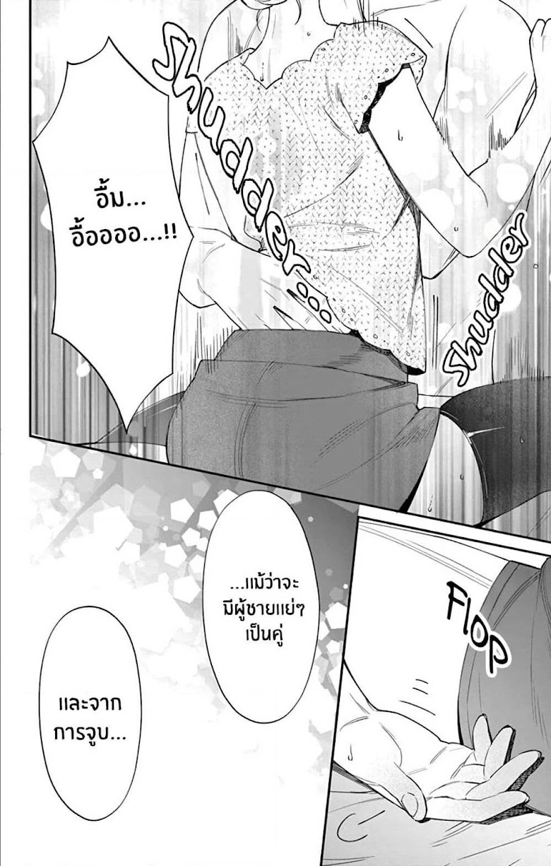 Marika-chan to Yasashii Koi no Dorei - หน้า 35