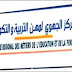 توزيع الأساتذة المتدربين على مقرات التدريب الميداني 2016