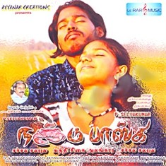 ALL IN ONE PLACE: Nandu Baaski (2011)