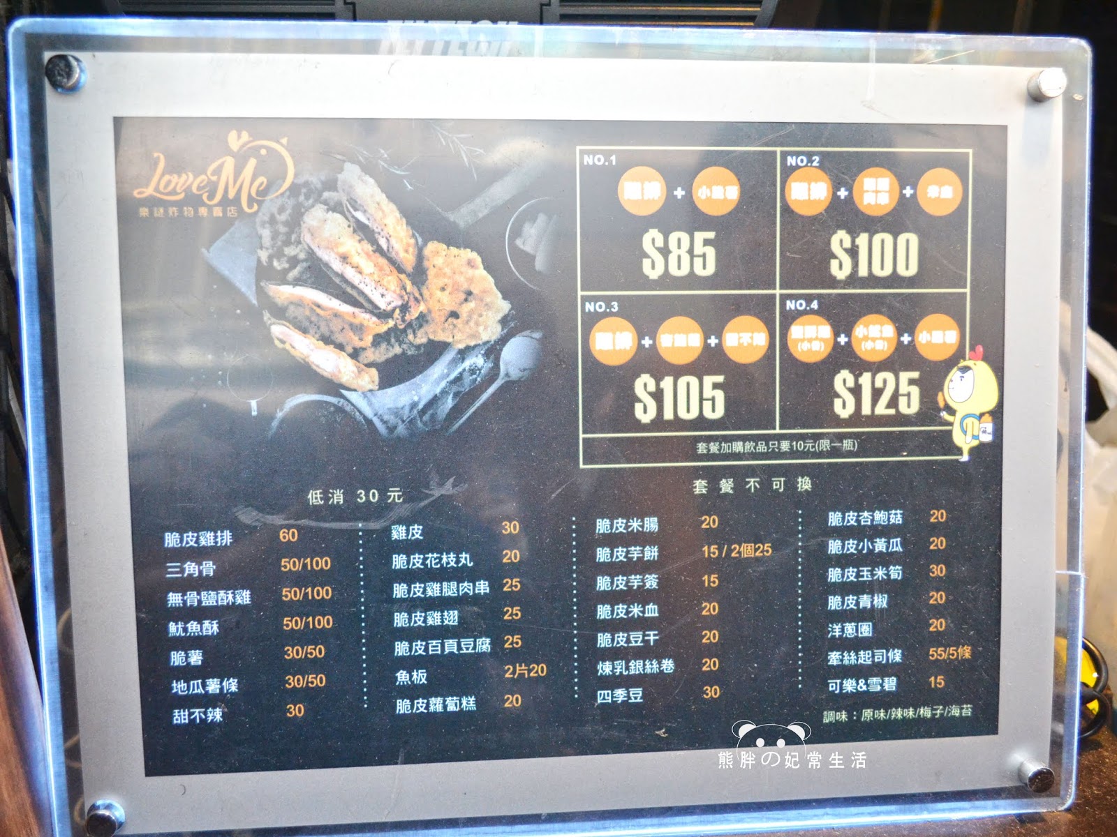 【台中北區】樂謎脆皮雞排,台中一中商圈人氣平價銅板美食,雞排 台中北區一中美食