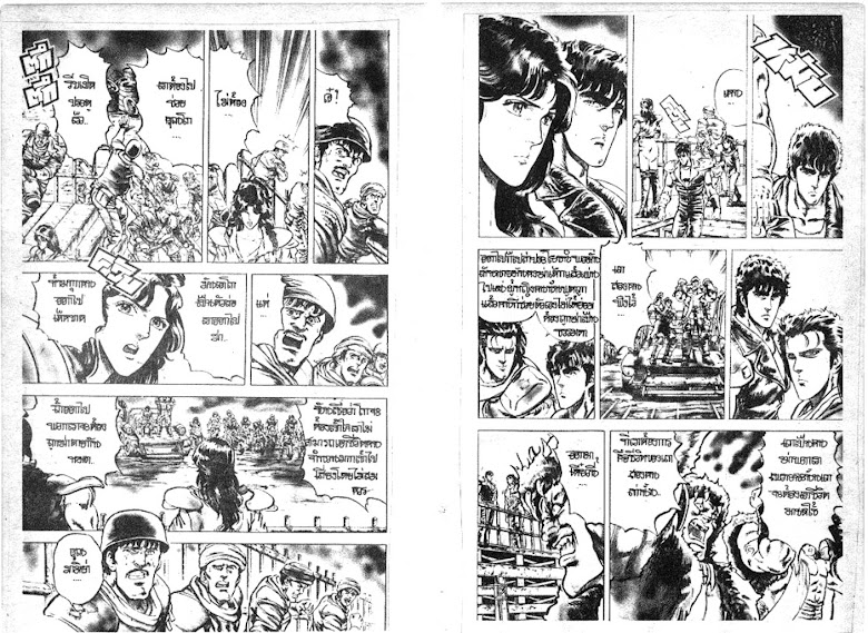 Hokuto no Ken - หน้า 288