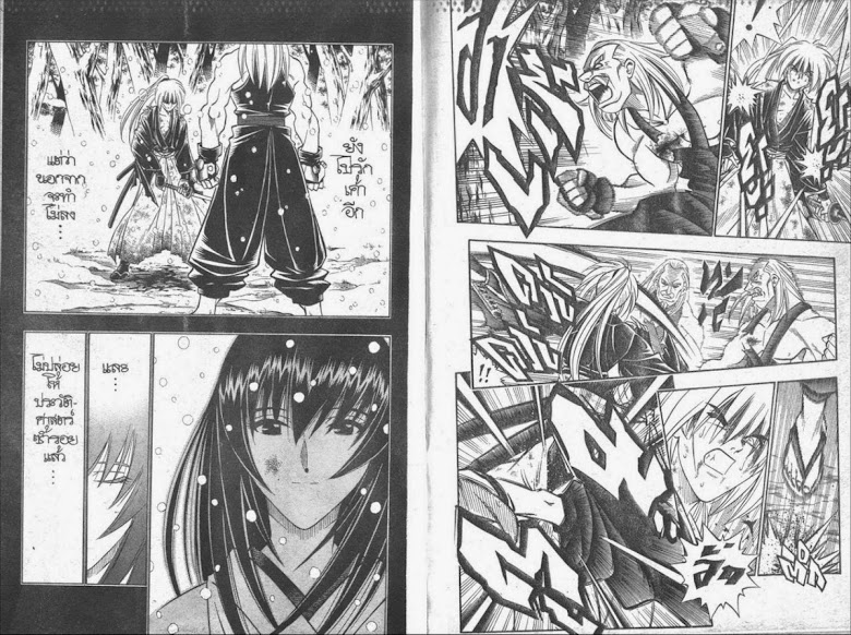 Rurouni Kenshin - หน้า 6