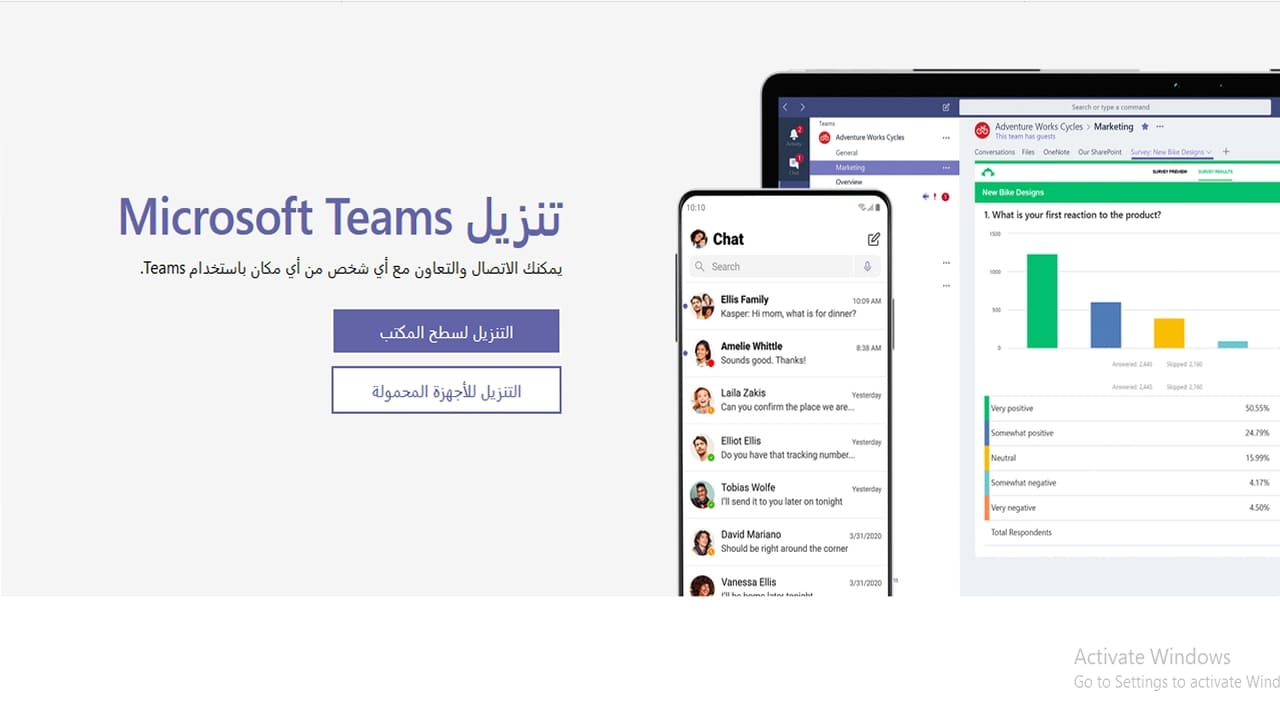 تحميل تطبيق تيمز وزارة التعليم Microsoft Teams للتعليم عن ...