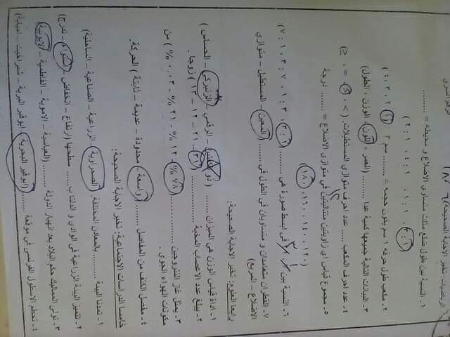 امتحانات 6 ابتدائي الموحد الترم الأول 2021 ..  0%2B%252816%2529