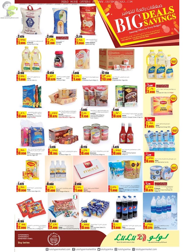 Lulu Hypermarket Kuwait - Big Deals Big Savings