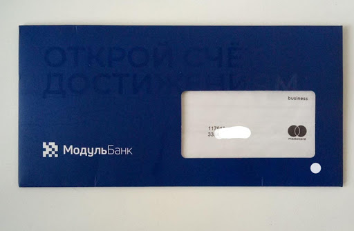 Конверт с картой MasterCard от МодульБанка