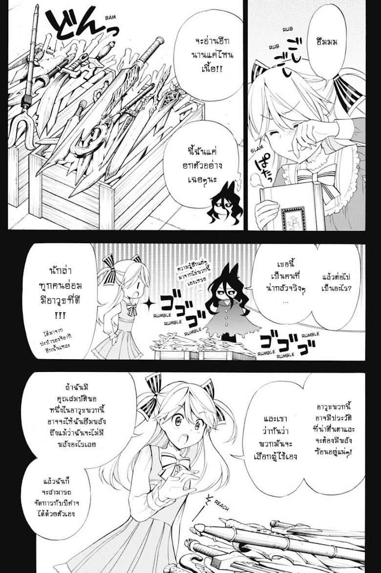 Kyou no Cerberus - หน้า 20