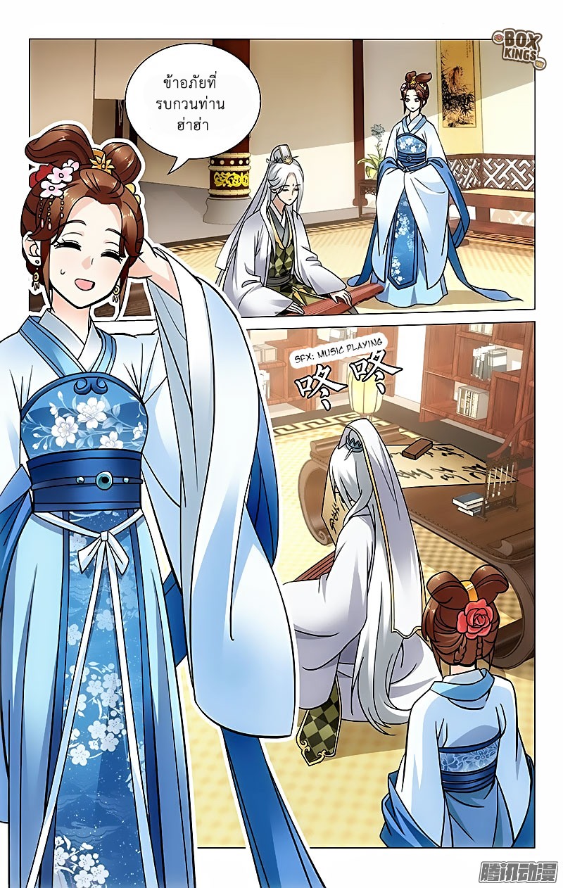 อ่านการ์ตูน Prince Don’t Do This 34 ภาพที่ 6