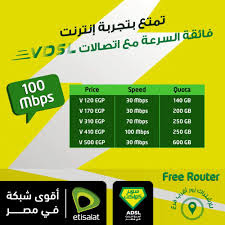 باقات الـ VDSL الجديدة من اتصالات باقات الـ VDSL الجديدة من اتصالات