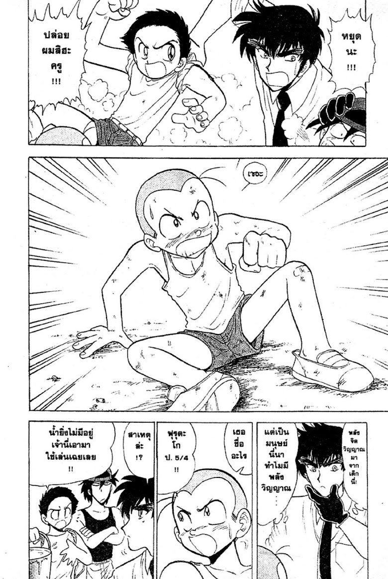 Jigoku Sensei Nube - หน้า 154