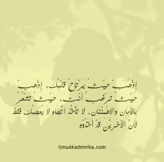50 Inspirational Arabic Quotes with English Translation - Ilmu Akademika