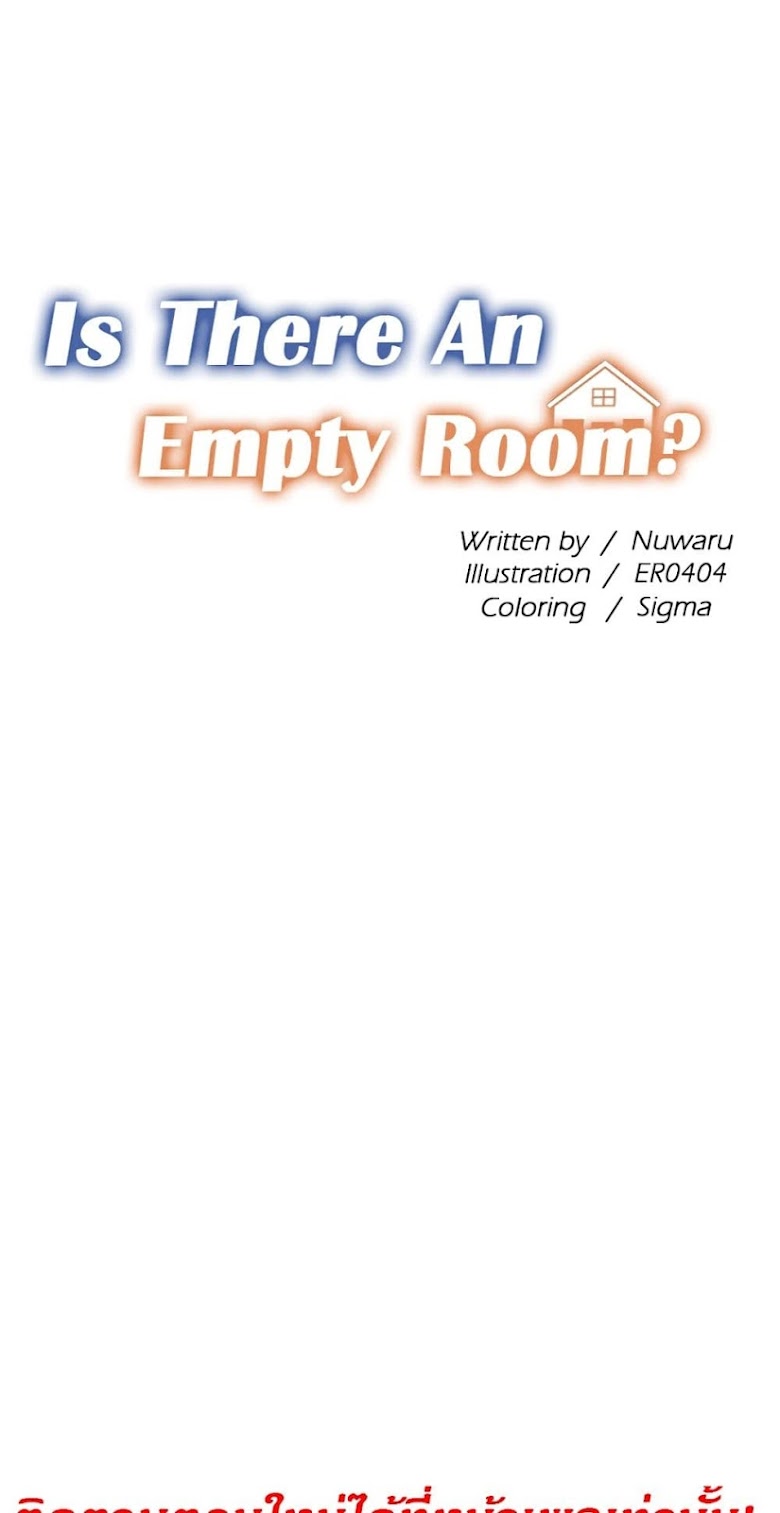 Is There an Empty Room? - หน้า 21