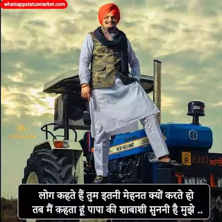 kisan shayari image
