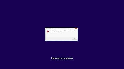 Windows не удается открыть необходимый файл d sources install esd