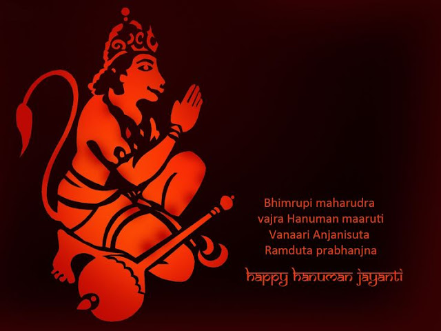 हनुमान जयन्ती (Hanuman Jayanti) 