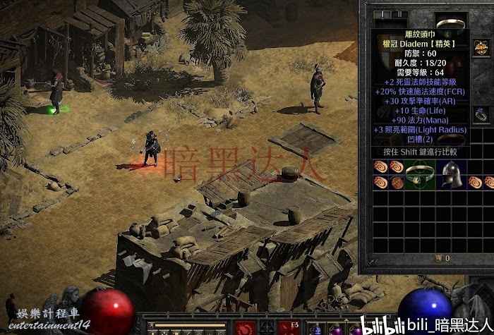 暗黑破壞神 2 獄火重生 (Diablo II Resurrected) 裝備打孔方法與機制介紹