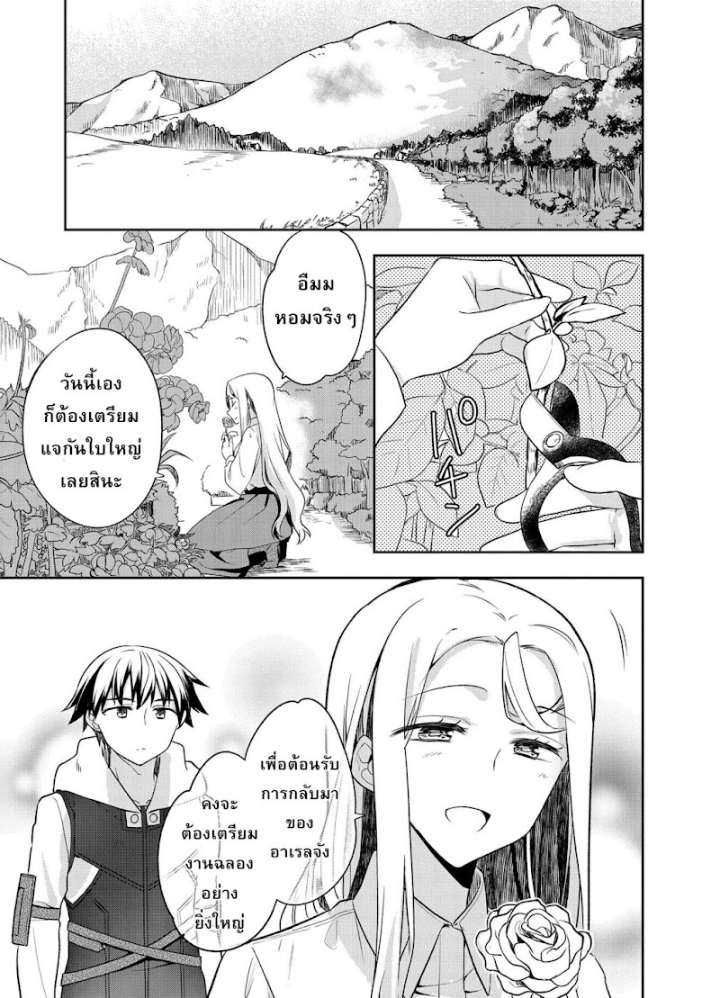 Mushoku no Eiyuu Betsu ni Skill Nanka Iranakattan daga - หน้า 7